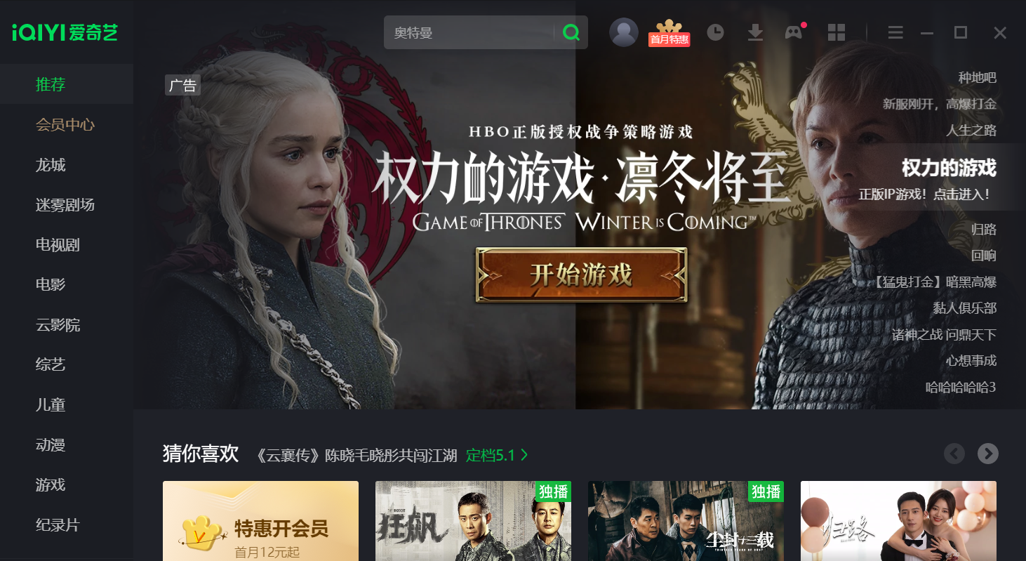 爱奇艺v12.10.0.8741