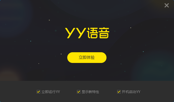 yy语音聊天软件