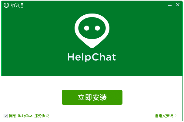 助讯通11.1.2
