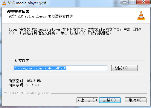 VLC Media Player最新版