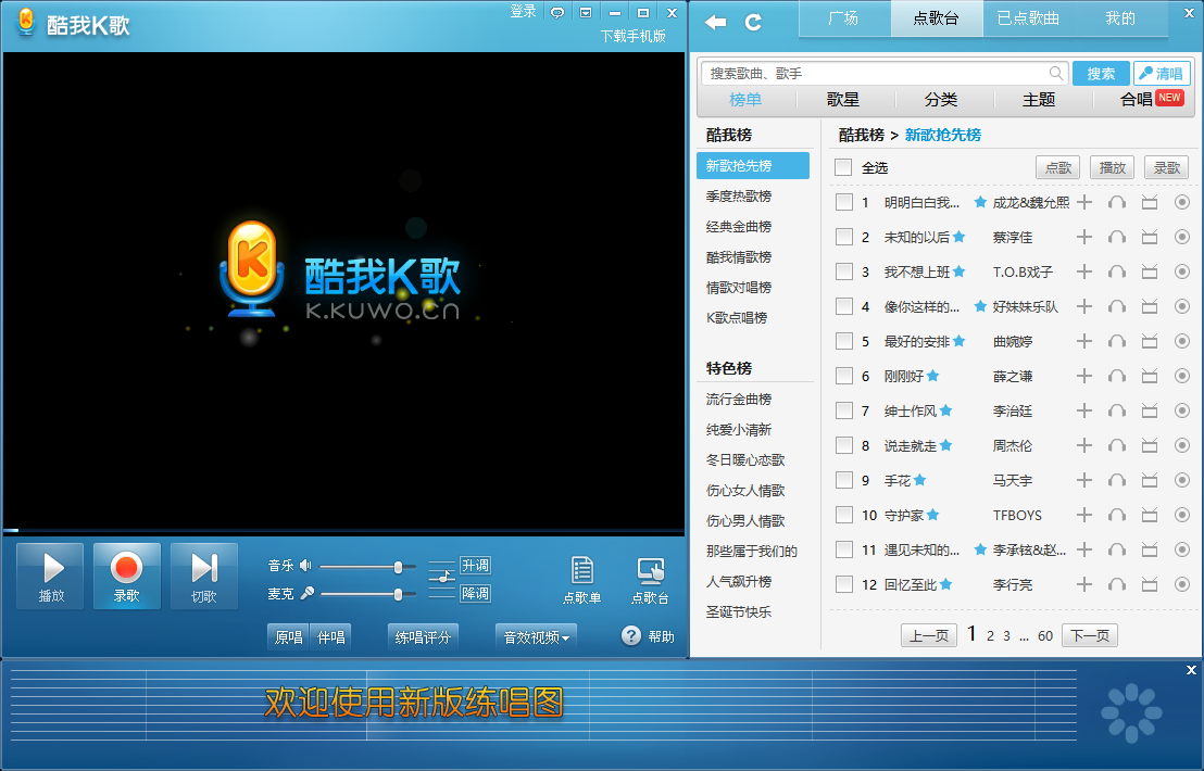 酷我k歌v3.2.0.6