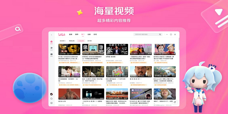 哔哩哔哩最新版