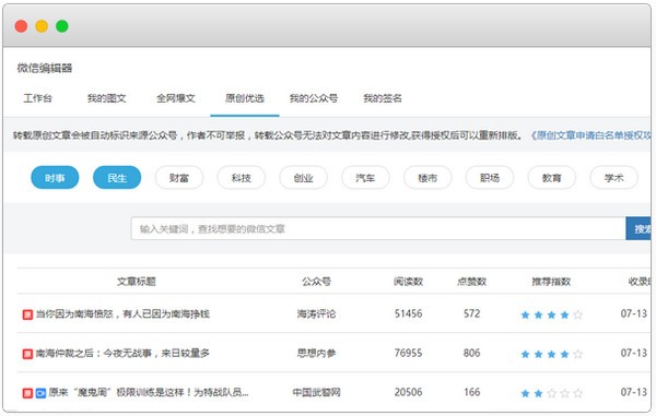 易企微2.3.1