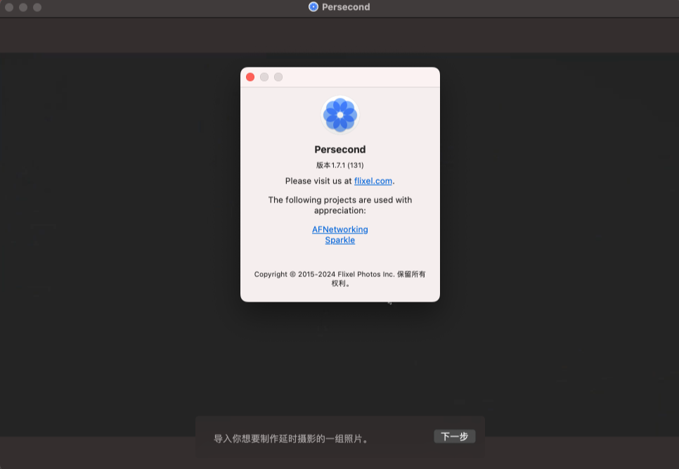 Persecond Mac版