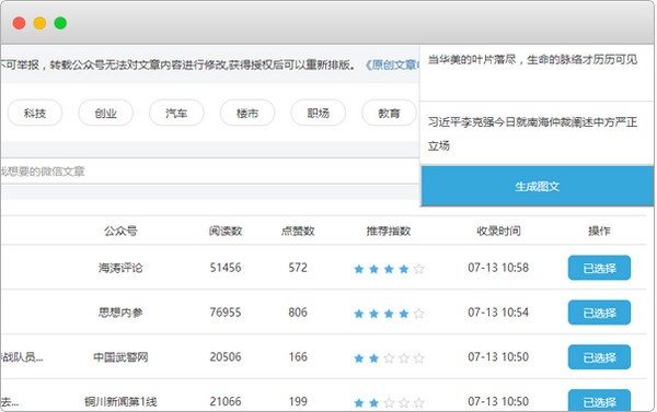 易企微2.3.1