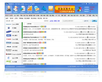 渠道精灵64位3.1