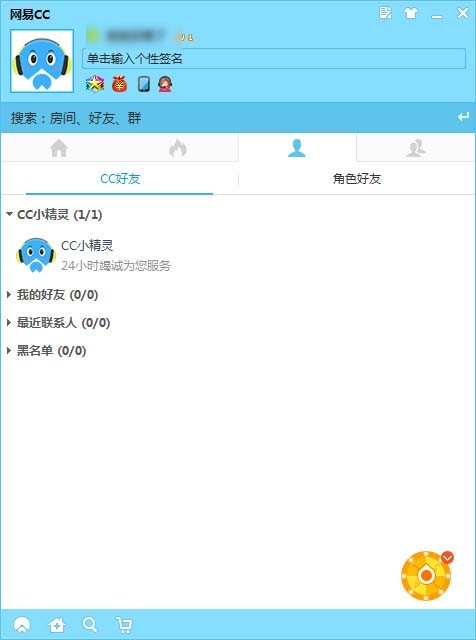 网易CC直播v3.21.77
