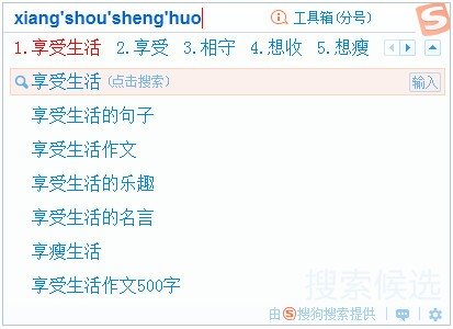 搜狗拼音输入法电脑版14.4.0.9347