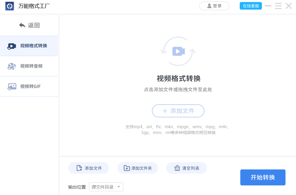 万能格式工厂64位1.0.0.9