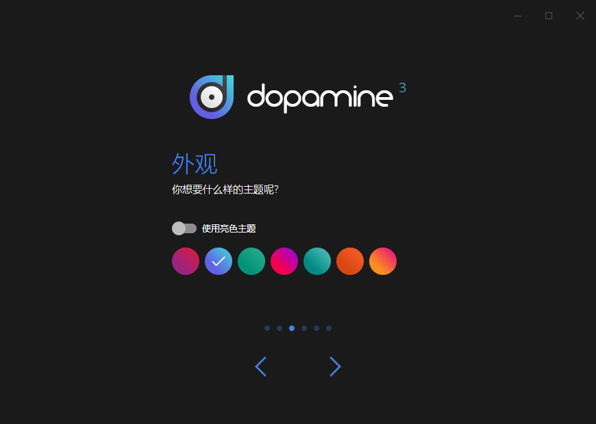 Dopamine-3.0.0-preview20