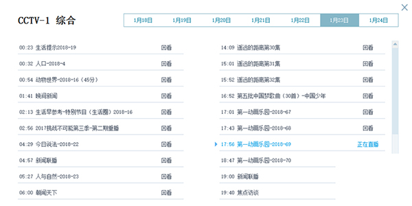 央视影音v6.0.2.0