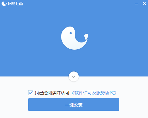 网易七鱼v1.4.2