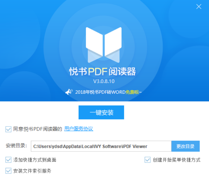 悦书PDF阅读器_win32