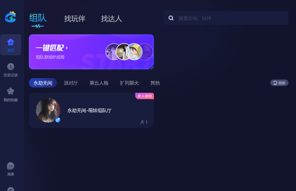 网易CC语音32位1.12