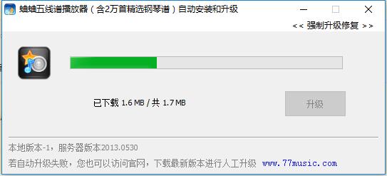 蛐蛐五线谱播放器v1.0.0.1