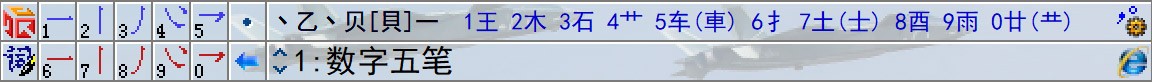 数字五笔32位2023.1