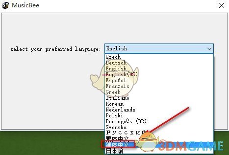 《MusicBee》音乐管理软件