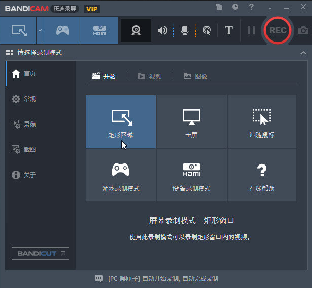Bandicam64位7.0.1.2132