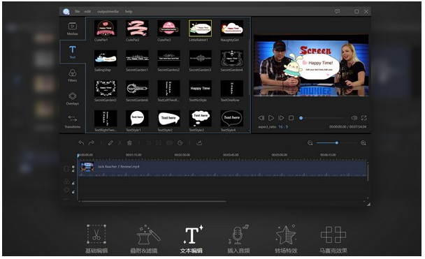 视频编辑王32位v1.1.0.9