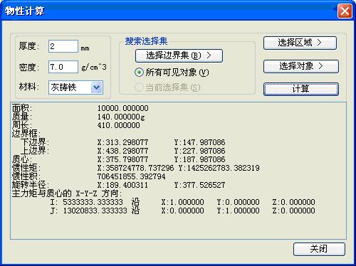 尧创CAD V10 企业版10.3.2023.714