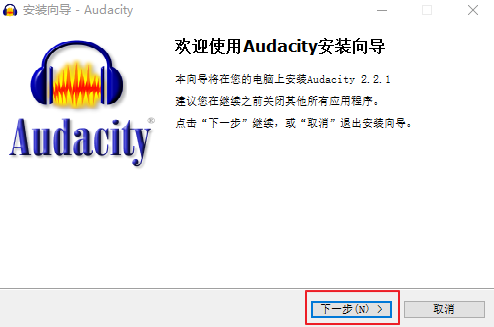Audacity免费版