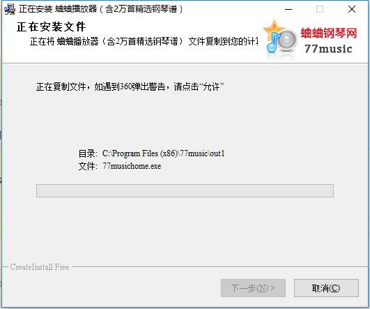 蛐蛐五线谱播放器v1.0.0.1