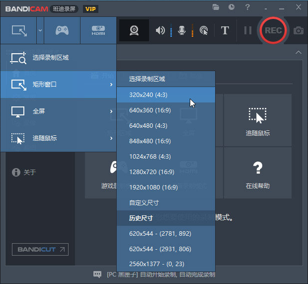 Bandicam64位7.0.1.2132