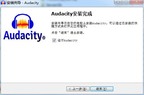 Audacity免费版