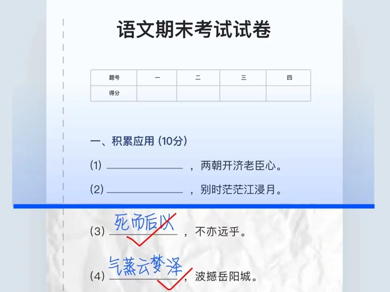 怎么用夸克扫描王还原空白试卷_如何去除试卷上的手写笔迹
