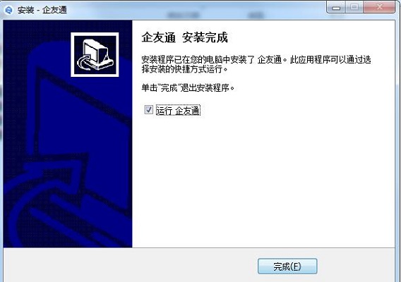 企友通1.0.0