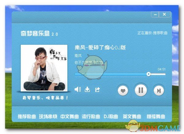 奇梦音乐盒20122.0.1.4