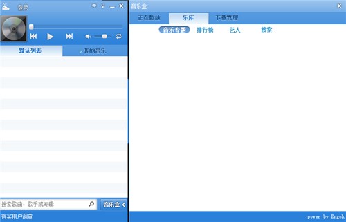 巨鲸音乐盒64位v1.0