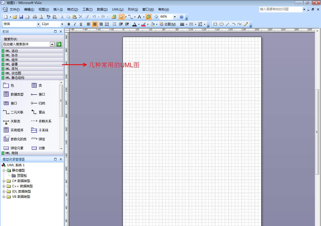 Visio Viewer 2007