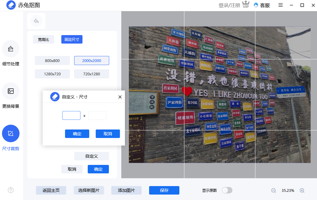 赤兔抠图32位2.12.26
