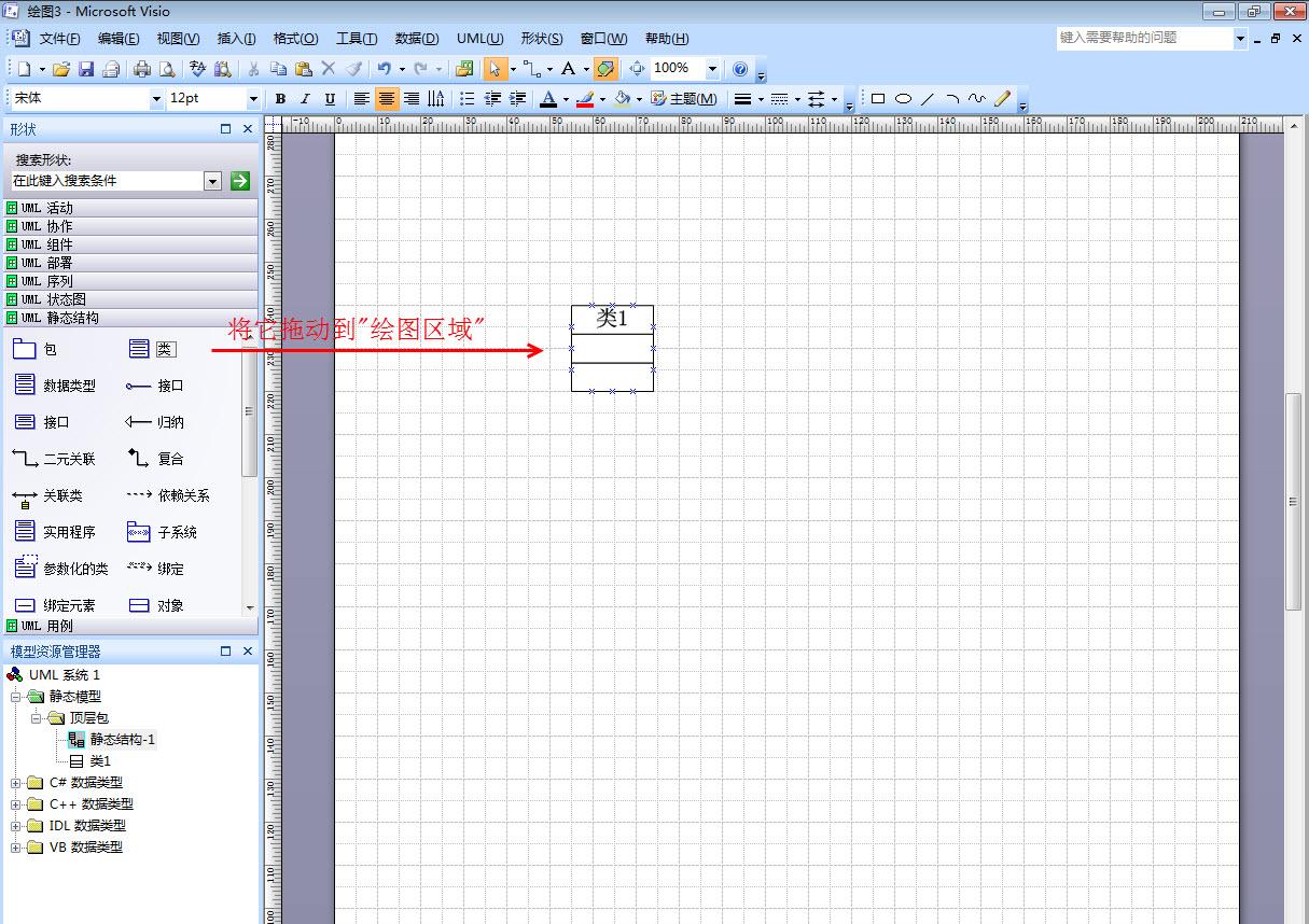 Visio Viewer 2007