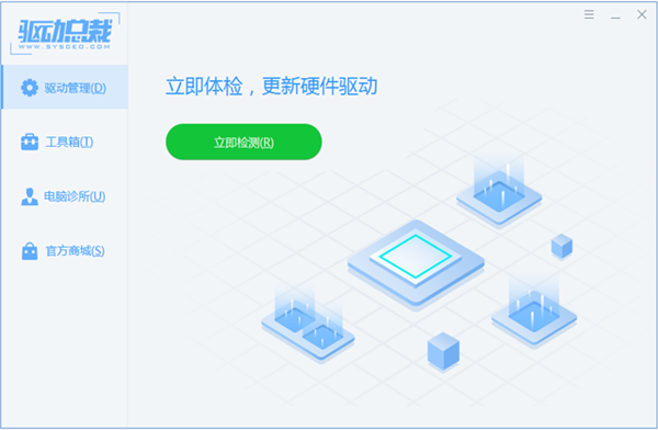 驱动总裁尝鲜版