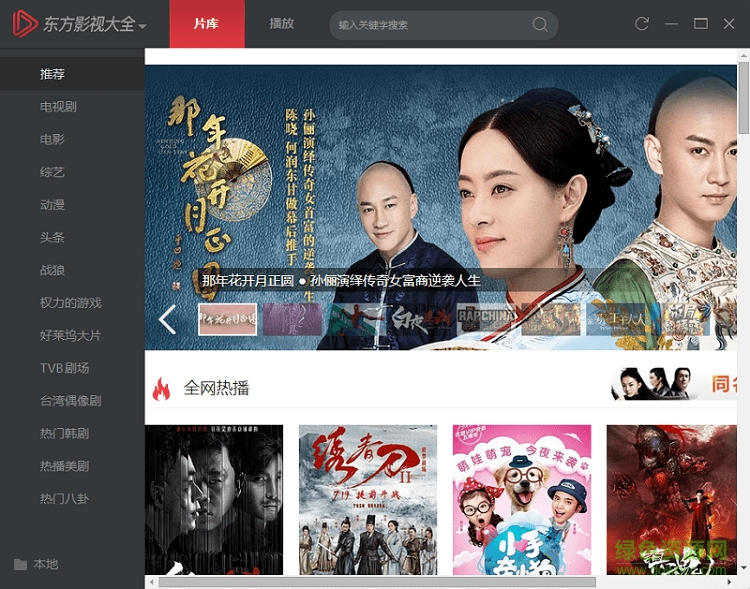 东方影视大全1.0.0.46