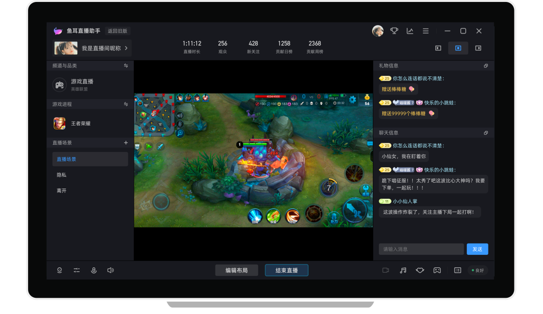 鱼耳直播助手7.9.5.0