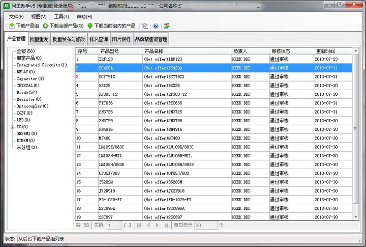 《阿里助手》官方版