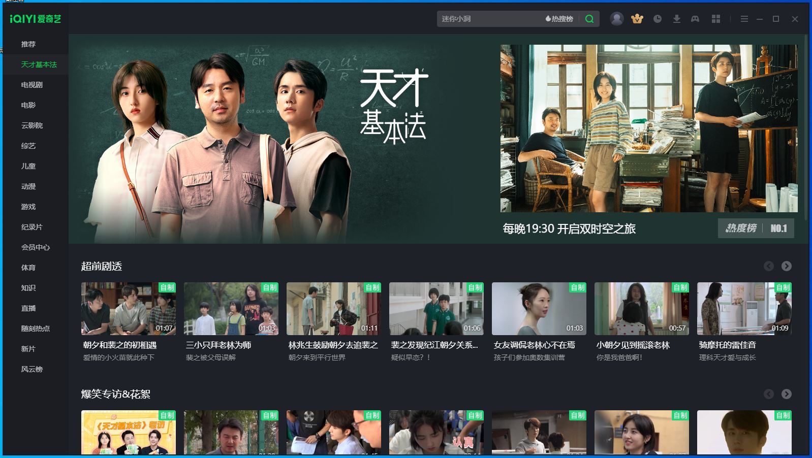 爱奇艺v9.5.157.5946