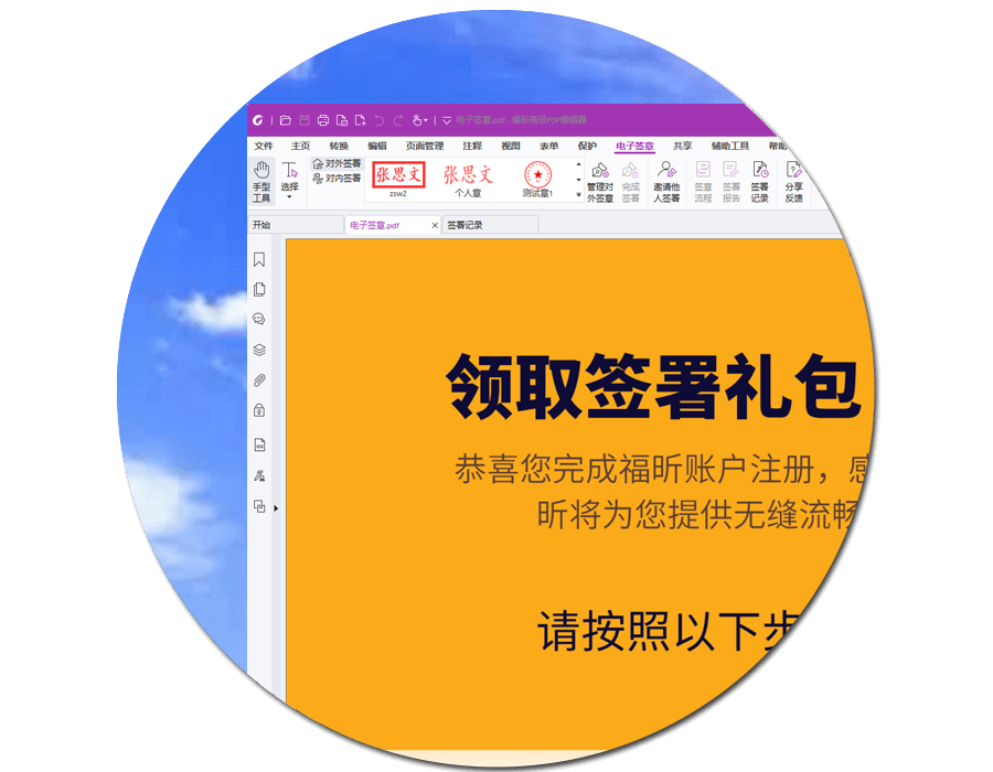 福昕PDF编辑器专业版12.1.3.15356（Full_Bundle）
