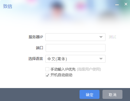 致信v1.0.0.36