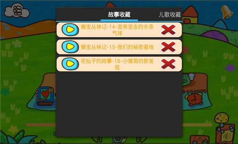 懒宝电台64位1.00.0