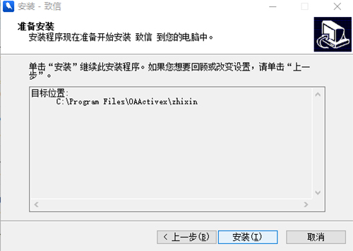 致信v1.0.0.36