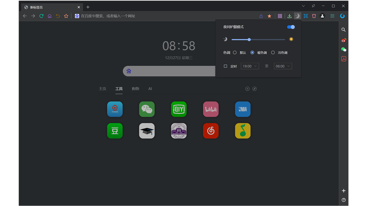 UU浏览器64位1.8.5.0