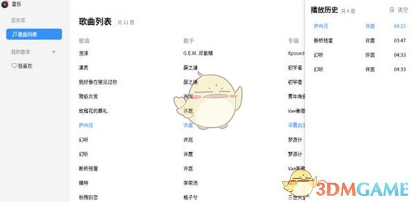 麒麟音乐官方版