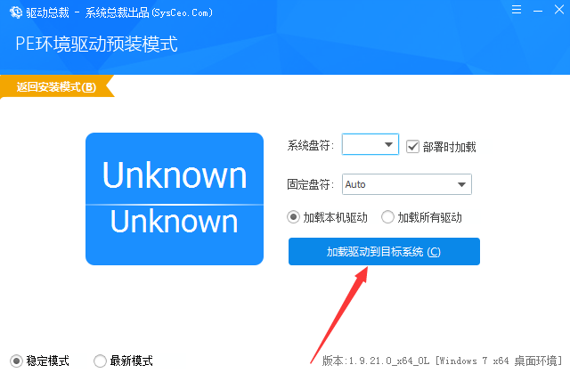 驱动总裁尝鲜版