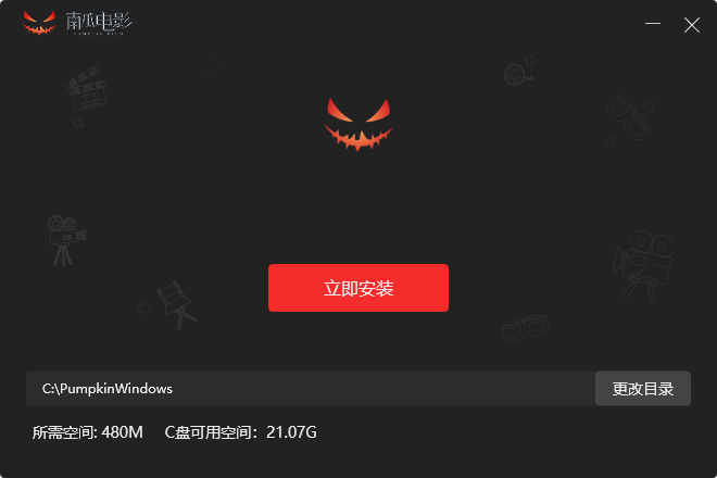 南瓜电影v1.2.0