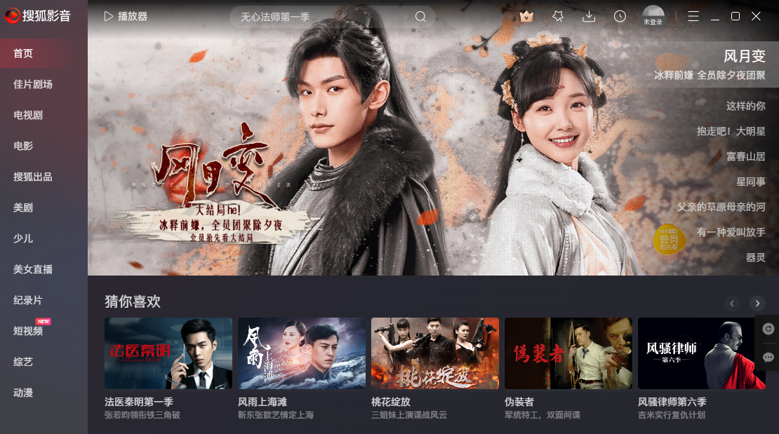 搜狐影音64位7.1