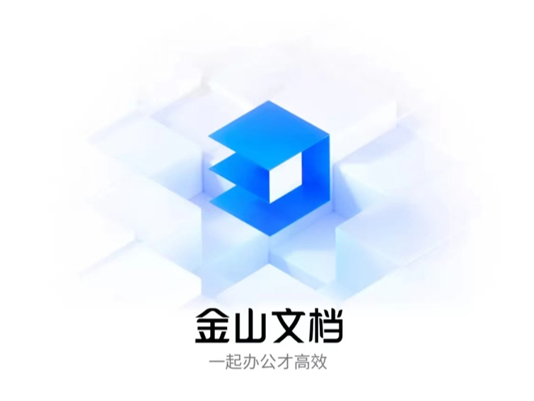金山文档APP如何把本地文档转为在线文档_多人在线编辑教程分享